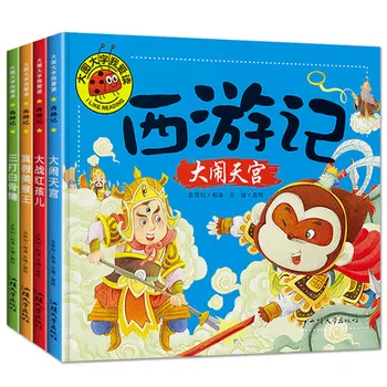 4 Book / Set Children's Edition of Journey To The West Children Kids Early Educational Short Story Book with Pinyin Phonetic
4 Book / Set Children's Edition of Journey To The West Children Kids Early Educational Short Story Book with Pinyin Phonetic