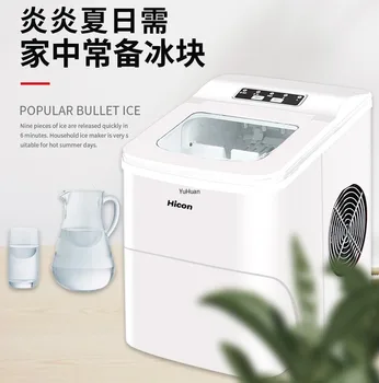 Home Mini Ice Maker Mini Commercial Milk Tea Shop 15kg Round Water Injection Ice Maker Ice Machine
Home Mini Ice Maker Mini Commercial Milk Tea Shop 15kg Round Water Injection Ice Maker Ice Machine