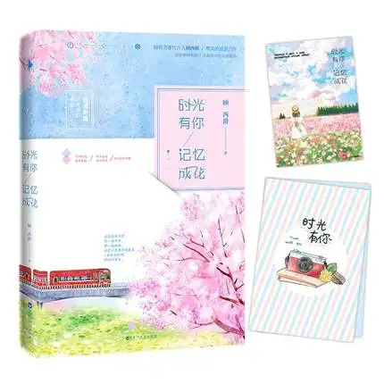 Time with you memory blossom Shi Guan You ni Ji yi cheng hua by gu xi jue / Chinese popluar novel sweet love story fiction book
Time with you memory blossom Shi Guan You ni Ji yi cheng hua by gu xi jue / Chinese popluar novel sweet love story fiction book