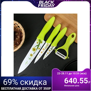 Kitchen set, 4 pieces: 3 knives with anti-stick coating, blade 8.5 / 12/20 cm, peeler, green
Kitchen set, 4 pieces: 3 knives with anti-stick coating, blade 8.5 / 12/20 cm, peeler, green