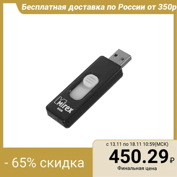 Mirex HARBOR flash drive, 8 GB, read up to 18 Mb / s, zap up to 8 Mb / s, black 5032008
Mirex HARBOR flash drive, 8 GB, read up to 18 Mb / s, zap up to 8 Mb / s, black 5032008