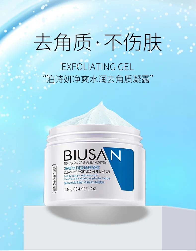 BSY24799-泊诗妍净爽水润去角质凝露3_01.jpg