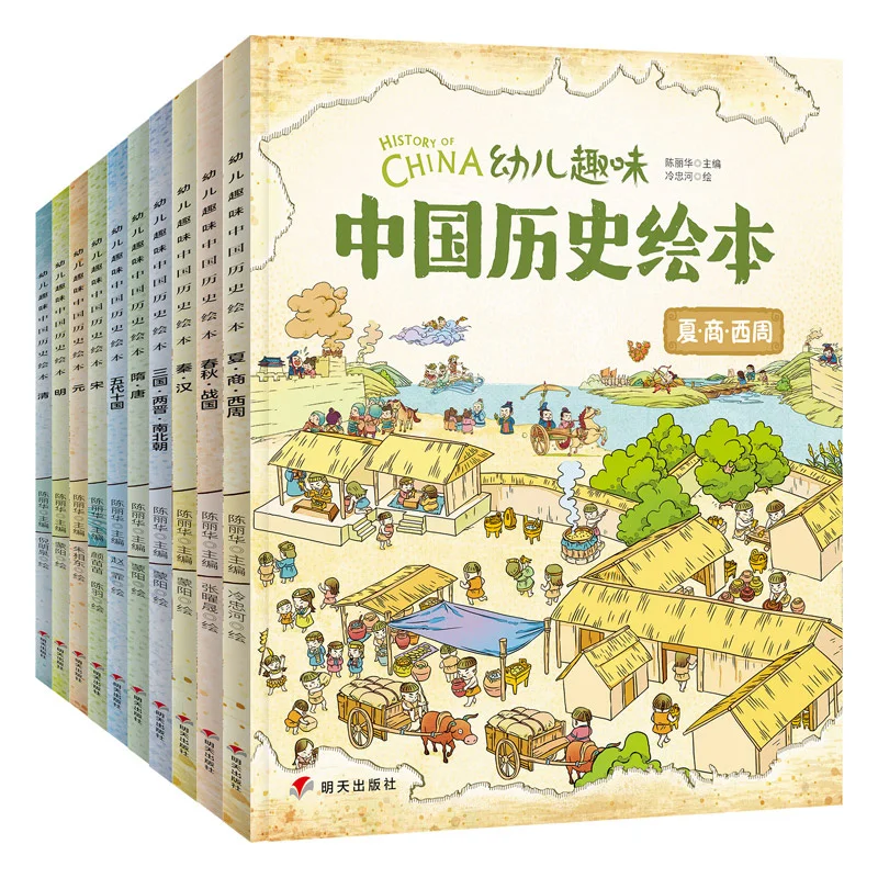 New 10pcs/set Children's Interesting Chinese History Picture Book for age 4-10 edited by Former director of the Palace Museum
New 10pcs/set Children's Interesting Chinese History Picture Book for age 4-10 edited by Former director of the Palace Museum