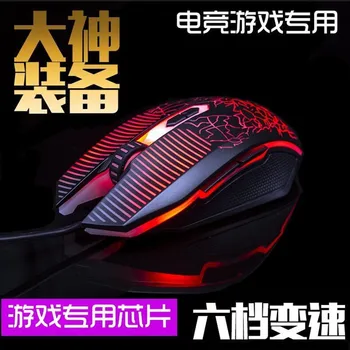 Internet Cafes Mouse Desktop PC Laptop Wired E-Sports Chicken Gaming Mouse Mouse
Internet Cafes Mouse Desktop PC Laptop Wired E-Sports Chicken Gaming Mouse Mouse