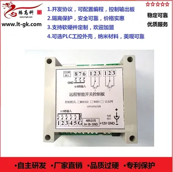 485 single 2 relay switch intelligent control board 2 dual network switch expansion 16-32
485 single 2 relay switch intelligent control board 2 dual network switch expansion 16-32