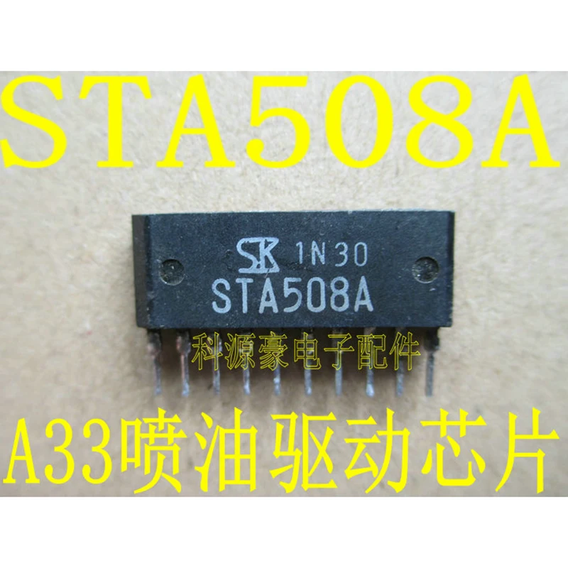 Фото Оригинальный новый автомобильный чип STA508A 1 шт./лот насос для впрыска топлива