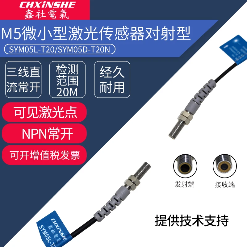 Xin Club M5 Micro Laser Correlation Photoelectric Switch Sensor SYM05D-T20N Inductive Switch Visible Red Light
Xin Club M5 Micro Laser Correlation Photoelectric Switch Sensor SYM05D-T20N Inductive Switch Visible Red Light