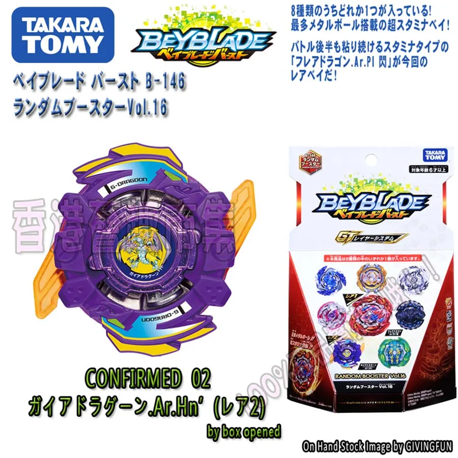 Genuine TOMY BEYBLADE GT B-146 Blasting Gyro 8 models Random package OK package Vol.16
Genuine TOMY BEYBLADE GT B-146 Blasting Gyro 8 models Random package OK package Vol.16