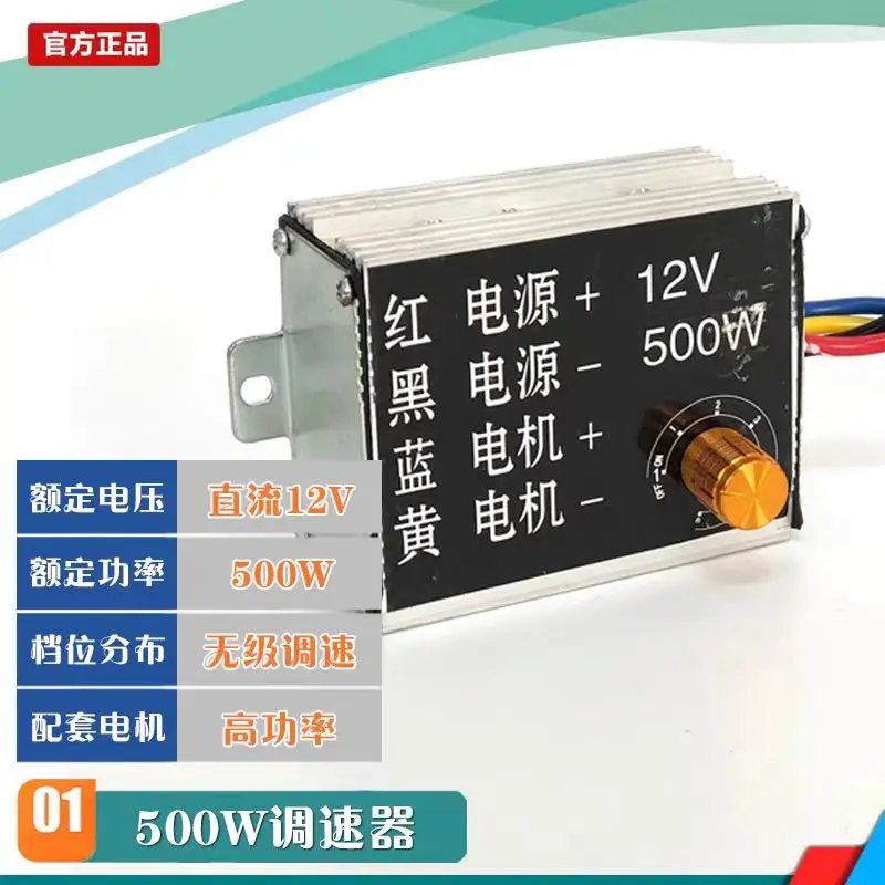 12V500W Knob Governor Fertilizer Controller Fertilizer Spreading Speed Switch DC Motor Speed Control
12V500W Knob Governor Fertilizer Controller Fertilizer Spreading Speed Switch DC Motor Speed Control