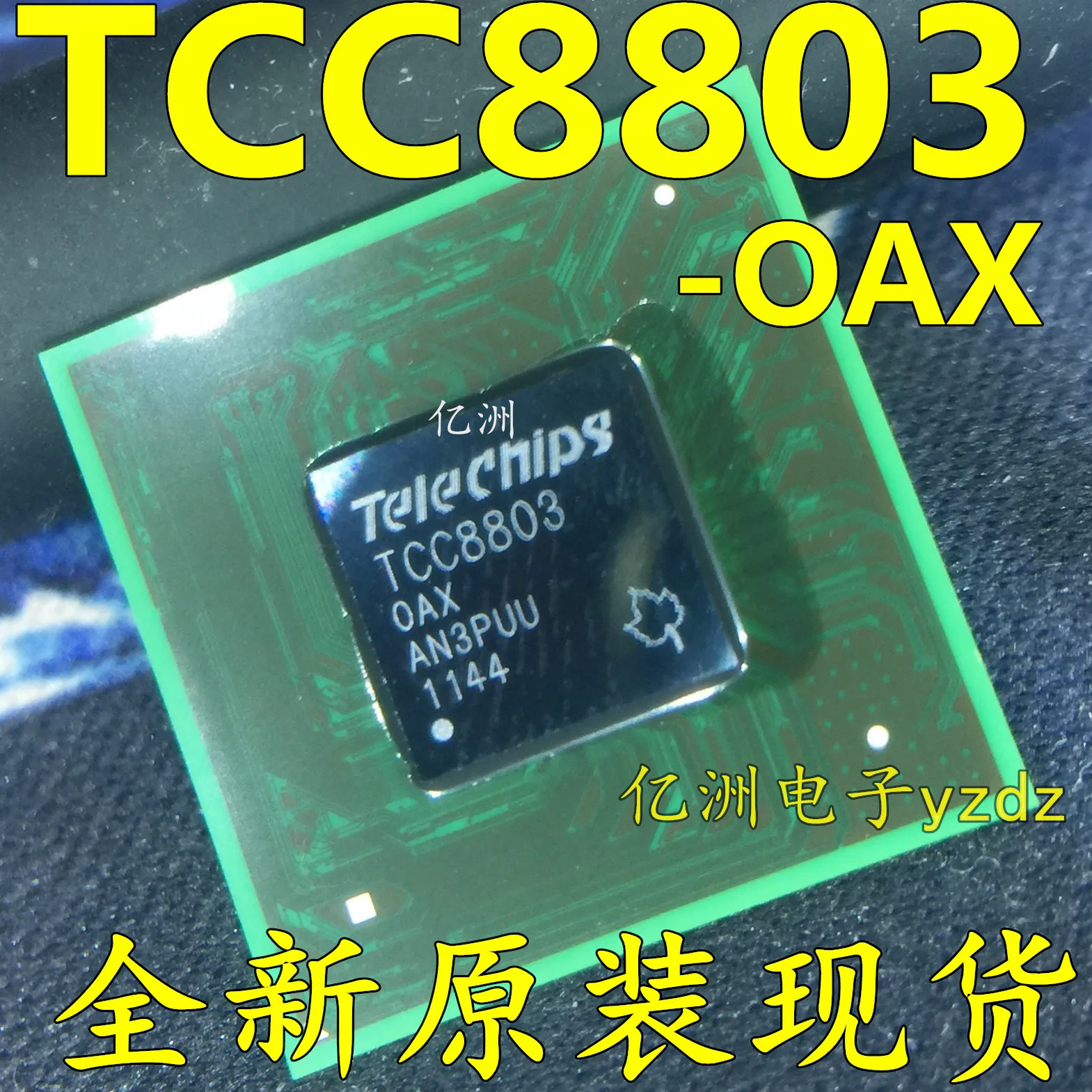 

5pcs/lot TCC8803-OXX TCC8803-OAX BGA