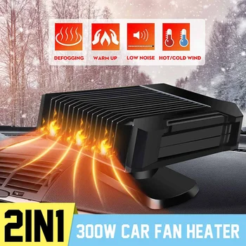 300W 12V Car Heater Defroster Electric Heating Cooling Fans Portable Air Purifier Car Windshield Defroster Defogger Demister
300W 12V Car Heater Defroster Electric Heating Cooling Fans Portable Air Purifier Car Windshield Defroster Defogger Demister