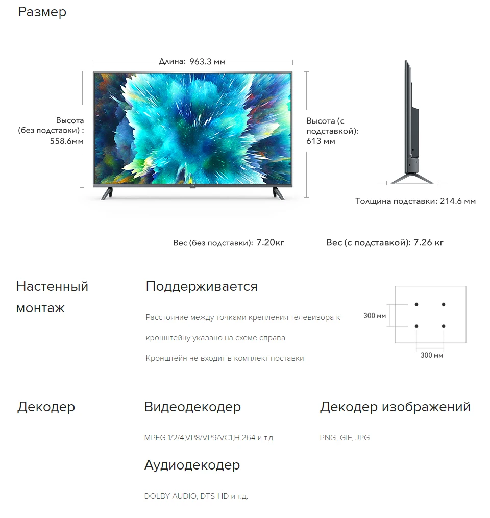 Xiaomi Tv Характеристики