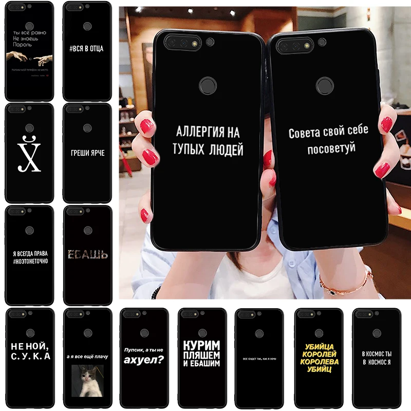 Russian text Soft black Phone Case For iphone 5 5s 5c se 6 6s 7 8 plus x xs xr 11 pro max
Russian text Soft black Phone Case For iphone 5 5s 5c se 6 6s 7 8 plus x xs xr 11 pro max