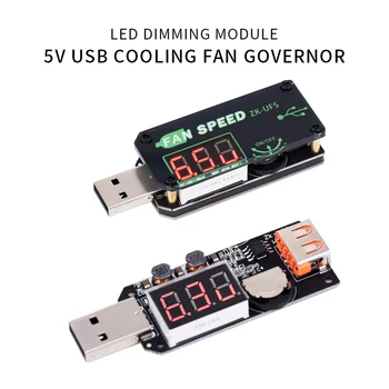 USB Fan Adjustable Speed Controller Governor Timer LED Dimming Module Suitable for Office Car Student Dormitory
USB Fan Adjustable Speed Controller Governor Timer LED Dimming Module Suitable for Office Car Student Dormitory