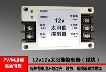 12v Solar Controller Lead-acid Battery Over-charge and Over-discharge Protection Anti-reverse Charge Display 150w
12v Solar Controller Lead-acid Battery Over-charge and Over-discharge Protection Anti-reverse Charge Display 150w