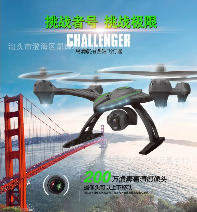 Jxd da 506G Remote Control Real-Time Aerial Photography 5.8G Image Transmission Quadcopter Pressure Set High Unmanned Aerial Veh
Jxd da 506G Remote Control Real-Time Aerial Photography 5.8G Image Transmission Quadcopter Pressure Set High Unmanned Aerial Veh
