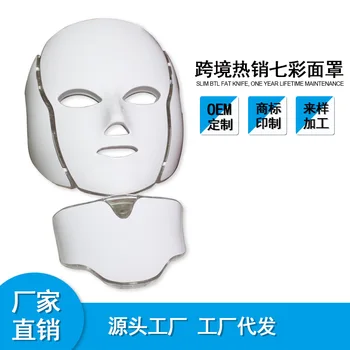 Beauty Mask LED instrument ultrasonic acne
Beauty Mask LED instrument ultrasonic acne