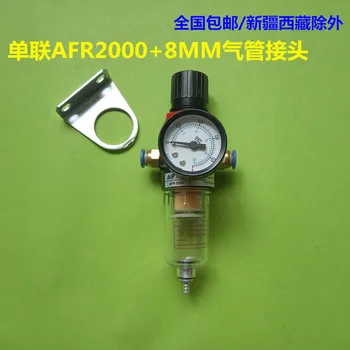 Air Pump Air Compressor AFR2000 Air Filter Oil-water Separator AFC2000 Double Joint Oil Mist
Air Pump Air Compressor AFR2000 Air Filter Oil-water Separator AFC2000 Double Joint Oil Mist