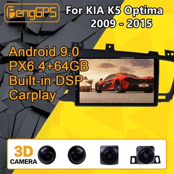 For KIA K5 Optima Android Radio Car multimedia Player 2009 - 2015 Stereo PX6 Audio GPS Navigation Head unit Autoradio No 2din
For KIA K5 Optima Android Radio Car multimedia Player 2009 - 2015 Stereo PX6 Audio GPS Navigation Head unit Autoradio No 2din