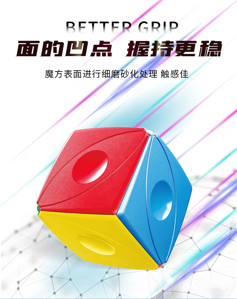 魔眼魔方_02.jpg