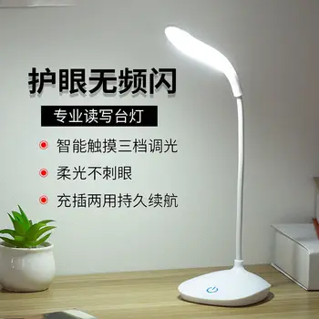 Students Charging Small Table Lamp Charging Plug Dual Purpose LED Clip-on Portable Eye Protection Learning Bedroom Bedside
Students Charging Small Table Lamp Charging Plug Dual Purpose LED Clip-on Portable Eye Protection Learning Bedroom Bedside