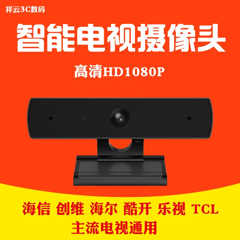 Aoni C31 High-definition Smart Television Webcam 1080p Applicable Hisense Letv Cool Open Video with Wheat Webcam
Aoni C31 High-definition Smart Television Webcam 1080p Applicable Hisense Letv Cool Open Video with Wheat Webcam