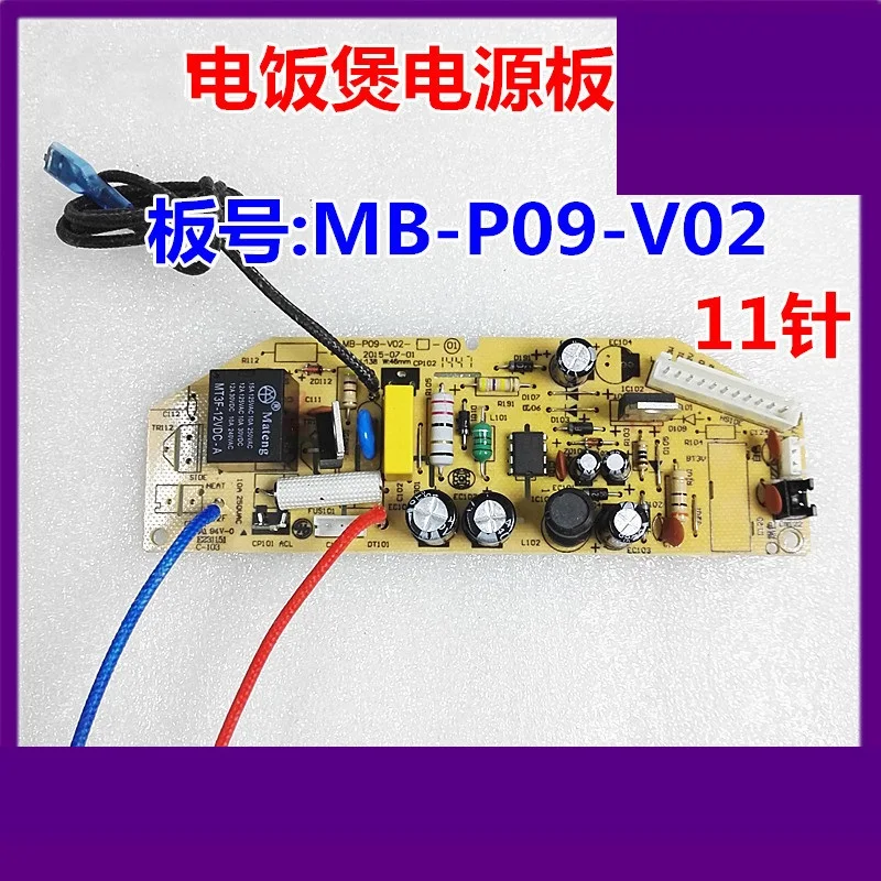 Аксессуары для рисоварки электронная плата MB-P09-V02 материнская печатная FS40J |