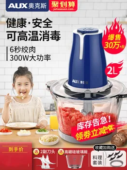 Mincing machine Household electric small multi-function automatic mincing minced minced meat, minced garlic and chili machine
Mincing machine Household electric small multi-function automatic mincing minced minced meat, minced garlic and chili machine
