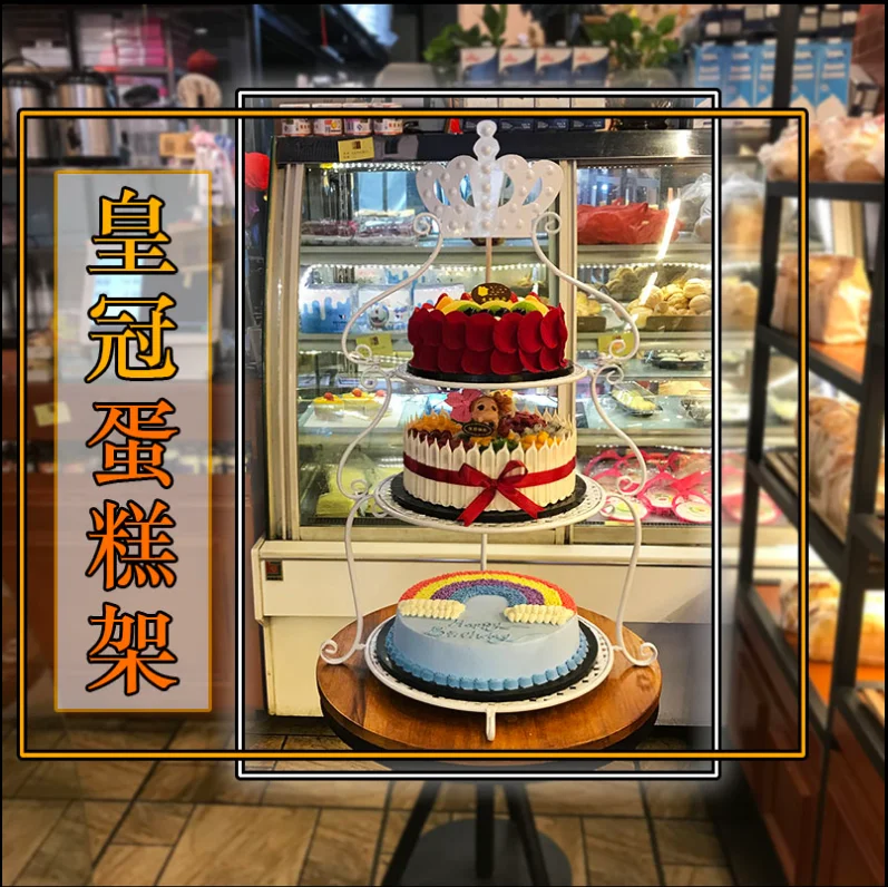 

Crown iron three-layer cake shelf plus most layers wedding birthday creative dessert display stand