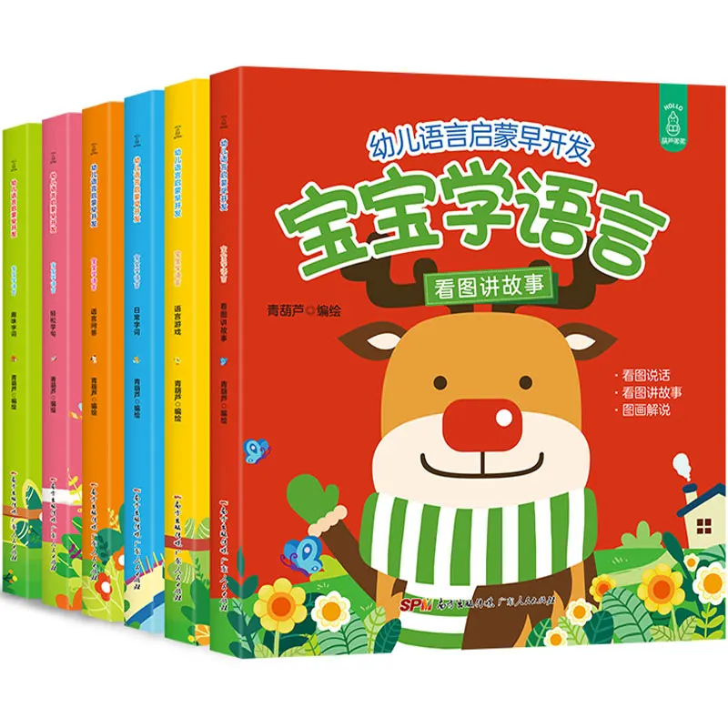 New 6pcs/set Baby Learning to speak language enlightenment book easy to learn language Game/common words/sentences
New 6pcs/set Baby Learning to speak language enlightenment book easy to learn language Game/common words/sentences
