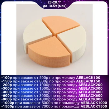 Makeup sponge set, 5 × 6 cm, 4 pcs, beige / white 
Makeup sponge set, 5 × 6 cm, 4 pcs, beige / white