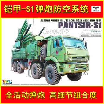 TIGER 4644 Assembly Model 1 / 35 Russian Armor-S1 Car Model Kit
TIGER 4644 Assembly Model 1 / 35 Russian Armor-S1 Car Model Kit