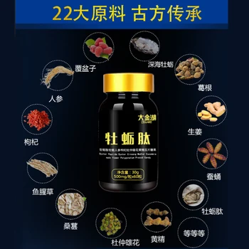 Oyster peptide tablets Huangjing raspberry
Oyster peptide tablets Huangjing raspberry