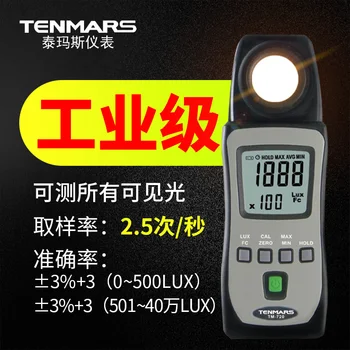 TM720 illuminance meter light meter high precision ambient light tester integrated illuminance meter
TM720 illuminance meter light meter high precision ambient light tester integrated illuminance meter