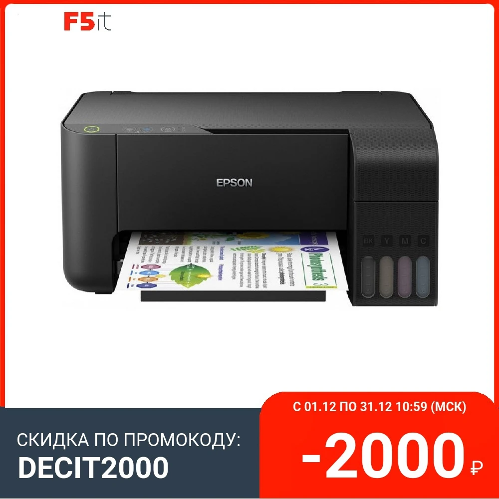 МФУ струйный Epson L3110 (A4 принтер/сканер/копир 5760x1440dpi 9.2(4.5)ppm СНПЧ USB) (C11CG87405) |