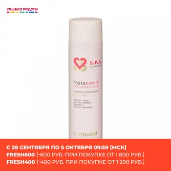 Shampoos Concept 3118326 Шампунь для волос Concept S.P.A. \" роза и инжир \" укрепление и Тонус 250мл
Shampoos Concept 3118326 Шампунь для волос Concept S.P.A. \" роза и инжир \" укрепление и Тонус 250мл