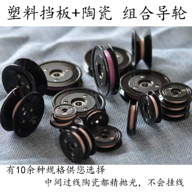 Wire wheel textile wire wheel plastic ceramic wire guide wheel lay out frame wire guide wheel winding machine wire pass combined
Wire wheel textile wire wheel plastic ceramic wire guide wheel lay out frame wire guide wheel winding machine wire pass combined