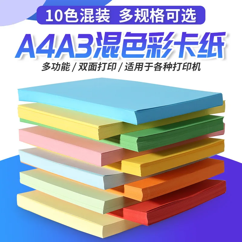 A4 Card Paper 230g Color Thick Color Mixture-DIY Print Copy Colored Paper A3 Hand Painting Art Model Hard
A4 Card Paper 230g Color Thick Color Mixture-DIY Print Copy Colored Paper A3 Hand Painting Art Model Hard