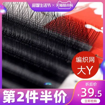 Densely Single Flowering False Eyelashes Weaving Beauty Eyelashes Mink Fur Grafting Second YY Eyelashes Natural Y Type Soft
Densely Single Flowering False Eyelashes Weaving Beauty Eyelashes Mink Fur Grafting Second YY Eyelashes Natural Y Type Soft