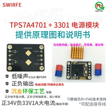 TPS7A4701 TPS7A3301 Low Noise Positive and Negative Output 1A Linear Adjustable Power Supply Module 1A
TPS7A4701 TPS7A3301 Low Noise Positive and Negative Output 1A Linear Adjustable Power Supply Module 1A