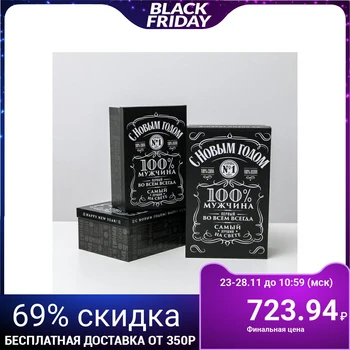 Set of gift boxes 3 in 1 "Alcoholic", 32.5 x 20 x 12.5 - 26 x 17 x 10 cm 5035682
Set of gift boxes 3 in 1 "Alcoholic", 32.5 x 20 x 12.5 - 26 x 17 x 10 cm 5035682