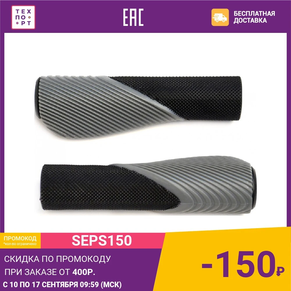 Грипсы JOY KIE MTB HL-G303-1 135mm эргономические резина черносерые | Спорт и развлечения