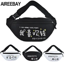 AIREEBAY bolsa de cintura para mujer con letras impresas riñonera 3-bolsillo con cremallera viaje Sling Chest bolsa de hombro para mujer riñonera para mujer(China)