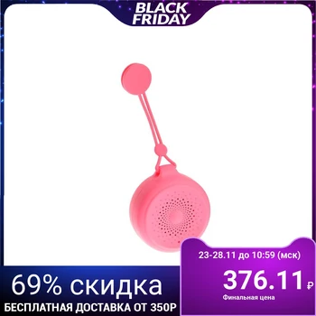 Портативная колонка LuazON LPCK-07, 300 мАч, водостойкая, на присоске, синяя 4432430
Портативная колонка LuazON LPCK-07, 300 мАч, водостойкая, на присоске, синяя 4432430