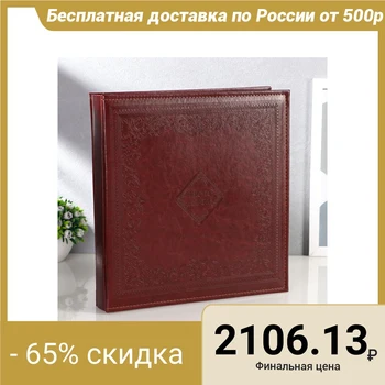 Photo album for 500 photos 10x15 cm "patterned edging" leatherette, in the Box 5,5x34x32 cm
Photo album for 500 photos 10x15 cm "patterned edging" leatherette, in the Box 5,5x34x32 cm