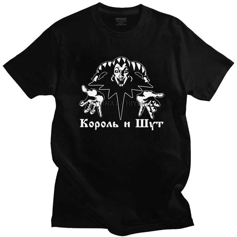 Футболка мужская с коротким рукавом крутая тенниска в стиле панк-группы Король и