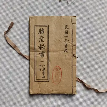 Ancient medical books (secretary of fetal production) 4 ancient thread bound books 
Ancient medical books (secretary of fetal production) 4 ancient thread bound books