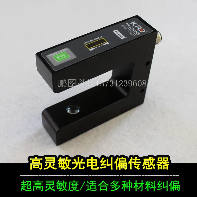Photoelectric correction sensor High-precision correction electric eye Transparent material correction PS-400S
Photoelectric correction sensor High-precision correction electric eye Transparent material correction PS-400S