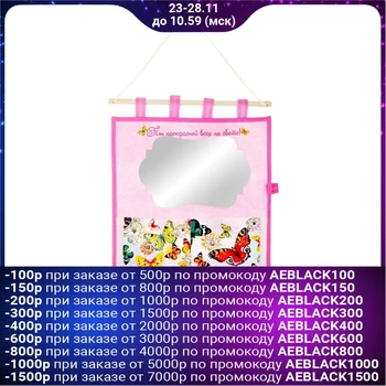 Wall pocket with mirror "You are the most beautiful in the world", 2 compartments
Wall pocket with mirror "You are the most beautiful in the world", 2 compartments