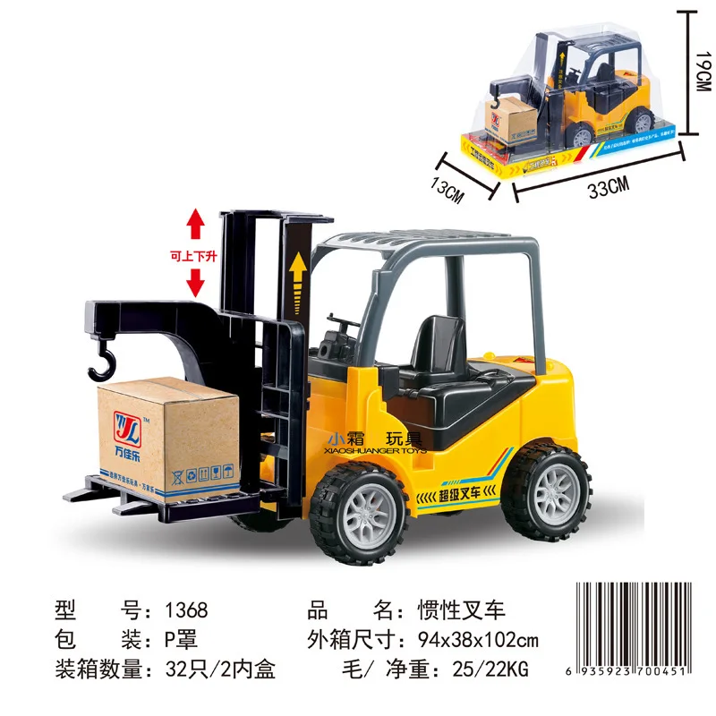 Hot Sales 30 Cm Inertia Engineering Vehicle Toy Forklift Move Truck Engineering Series Model Toy
Hot Sales 30 Cm Inertia Engineering Vehicle Toy Forklift Move Truck Engineering Series Model Toy